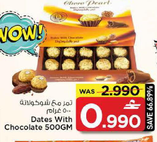 available at MARK & SAVE in Oman - Muscat