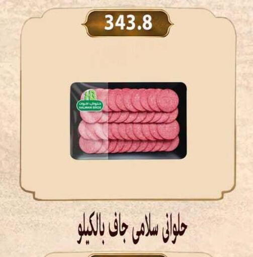 available at Hyper Samy Salama Sons in Egypt - Cairo