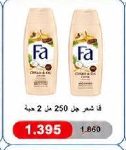 available at Kaifan Cooperative Society in Kuwait - Kuwait City