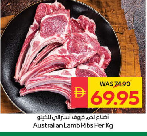 available at سبار هايبرماركت in الإمارات العربية المتحدة , الامارات - دبي