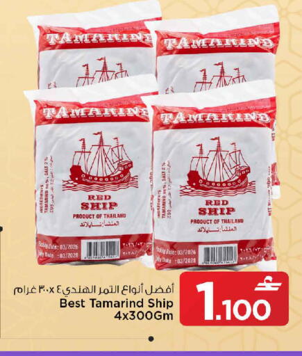 Tamarind Date Tamarind available at مارك & سايف in عُمان - مسقط‎