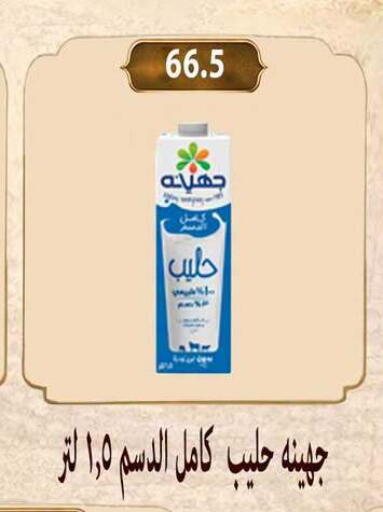 available at Hyper Samy Salama Sons in Egypt - Cairo