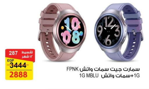 available at Fathalla Market  in Egypt - Cairo