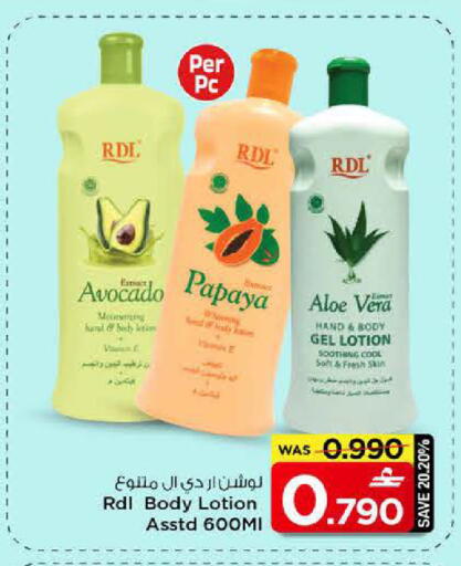 Avocado Papaya available at MARK & SAVE in Oman - Muscat