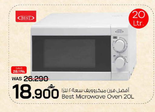 available at MARK & SAVE in Oman - Muscat
