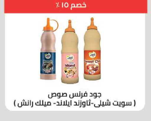 available at سعودي سوبرماركت in Egypt - القاهرة
