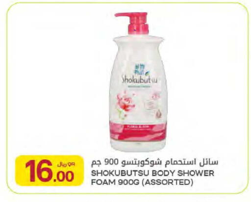 available at Al Meera in Qatar - Al Rayyan