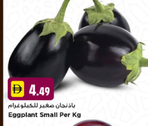 Eggplant available at نيومارت هايبرماركت in الإمارات العربية المتحدة , الامارات - دبي