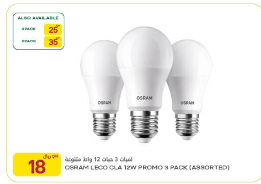 available at Al Meera in Qatar - Al-Shahaniya