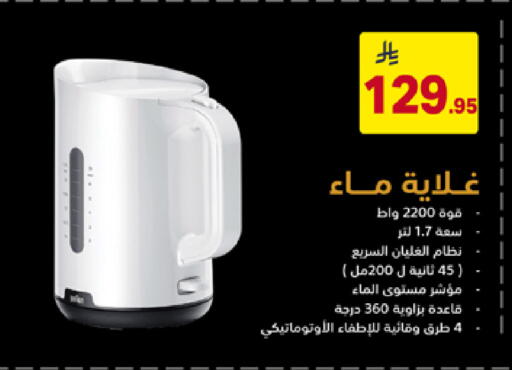 available at على كيفك in مملكة العربية السعودية, السعودية, سعودية - سكاكا