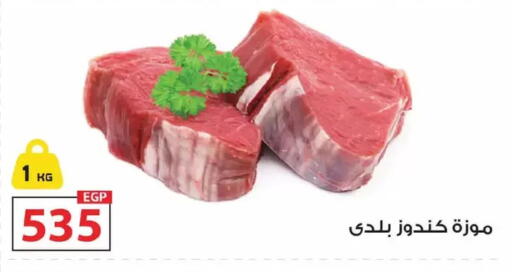 available at زهران ماركت in Egypt - القاهرة