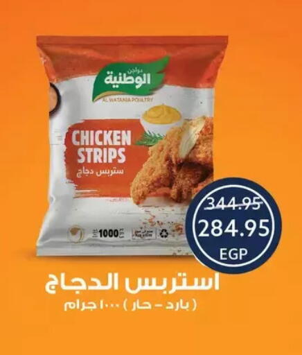 available at Oscar Grand Stores  in Egypt - Cairo