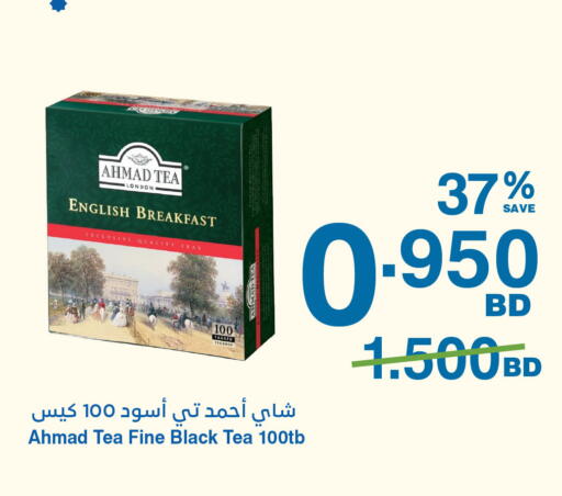 available at هايبرماكس in البحرين
