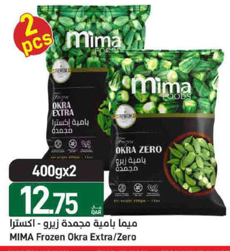 Okra available at ســبــار in قطر - أم صلال