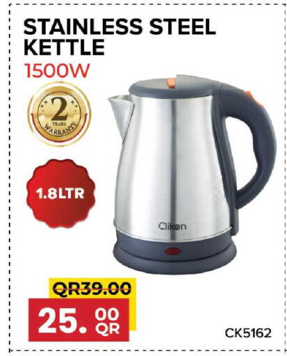 available at مركز التموين العائلي in قطر - الشحانية