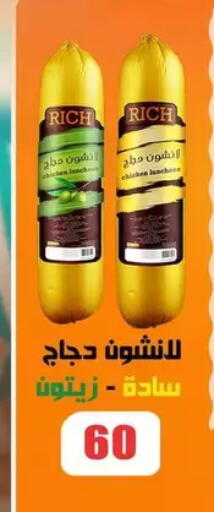 available at El Menshawy Markets in Egypt - Cairo