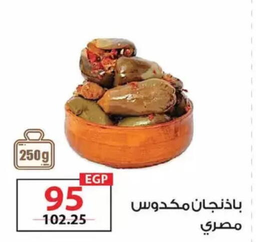 available at زهران ماركت in Egypt - القاهرة