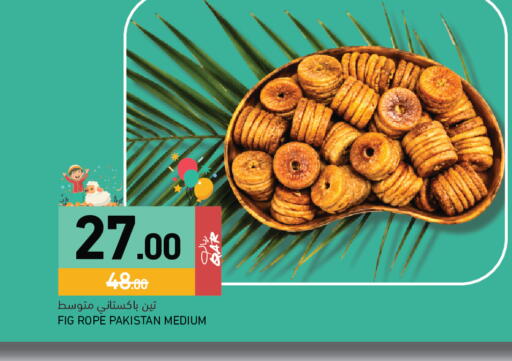 Fig available at أسواق رامز in قطر - الخور