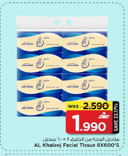 available at MARK & SAVE in Oman - Muscat