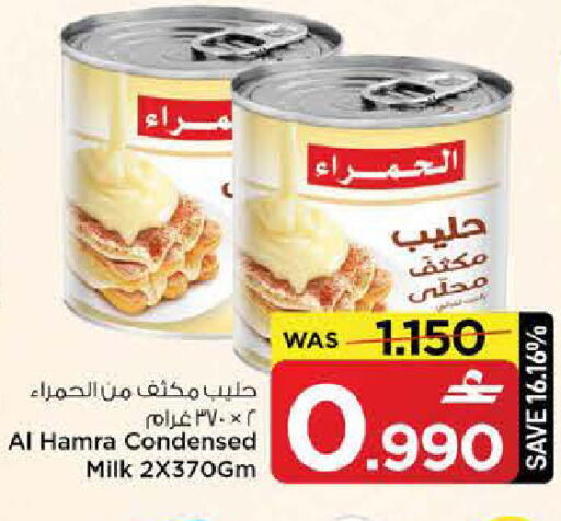 available at مارك & سايف in عُمان - مسقط‎