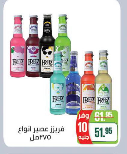 Lemon available at سعودي سوبرماركت in Egypt - القاهرة