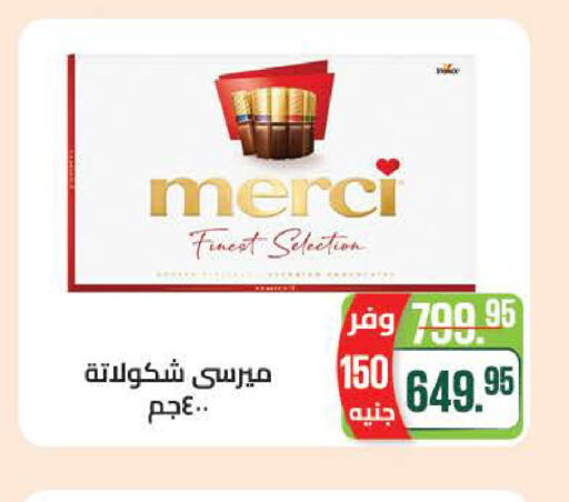 available at سعودي سوبرماركت in Egypt - القاهرة