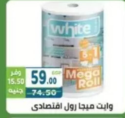 available at هايبر ماركت دريم in Egypt - القاهرة