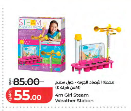 available at LuLu Hypermarket in Qatar - Al-Shahaniya