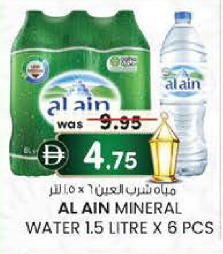 available at K M Trading  in UAE - Dubai