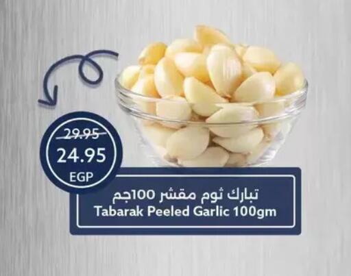 Garlic available at  أوسكار جراند ستورز  in Egypt - القاهرة