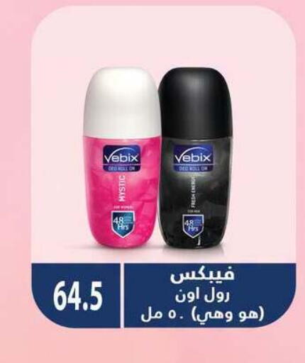 available at هايبر سامي سلامة وأولاده in Egypt - القاهرة