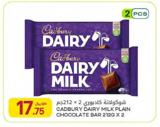 available at Al Meera in Qatar - Al Rayyan