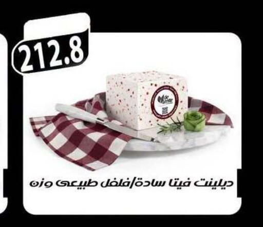 available at Hyper Samy Salama Sons in Egypt - Cairo
