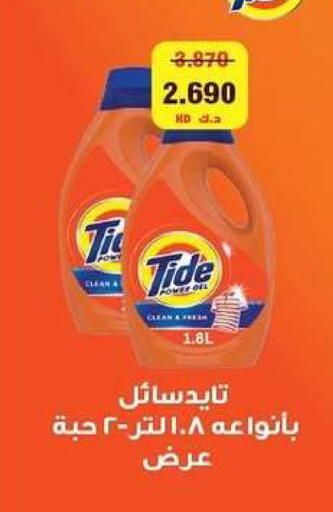 available at Zahra Cooperative Society in Kuwait - Kuwait City