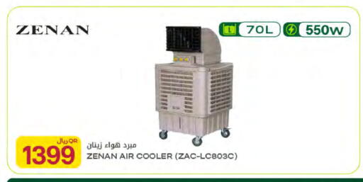 available at Al Meera in Qatar - Al Rayyan