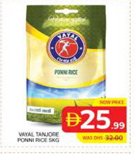 available at Seven Emirates Supermarket in UAE - Abu Dhabi