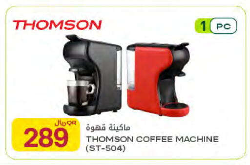available at Al Meera in Qatar - Al Rayyan