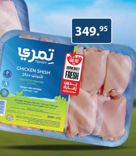 available at سعودي سوبرماركت in Egypt - القاهرة