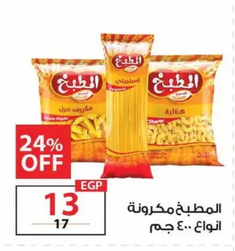 available at زهران ماركت in Egypt - القاهرة