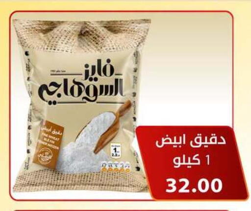 available at Hyper Samy Salama Sons in Egypt - Cairo