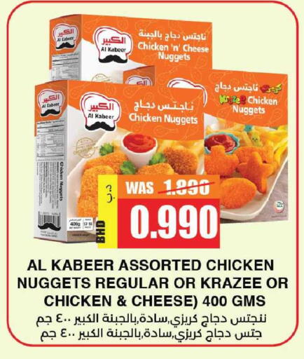 available at NESTO  in Bahrain