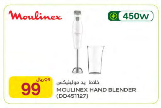 available at Al Meera in Qatar - Al Rayyan