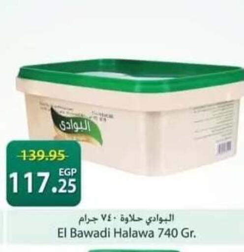 available at سبينس in Egypt - القاهرة