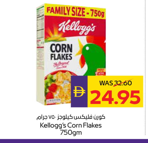 available at أدكووب in الإمارات العربية المتحدة , الامارات - ٱلْعَيْن‎