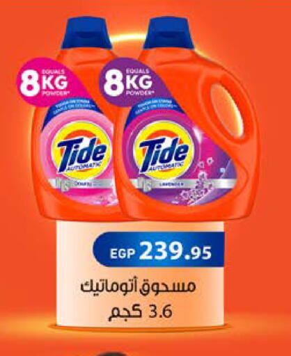 available at سعودي سوبرماركت in Egypt - القاهرة