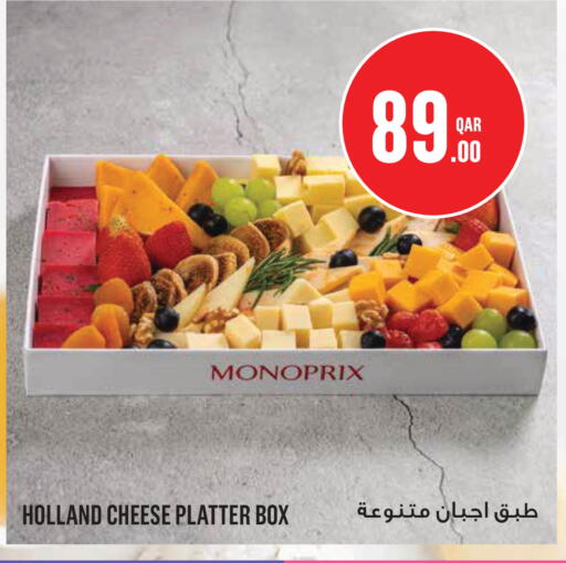 available at Monoprix in Qatar - Al Shamal