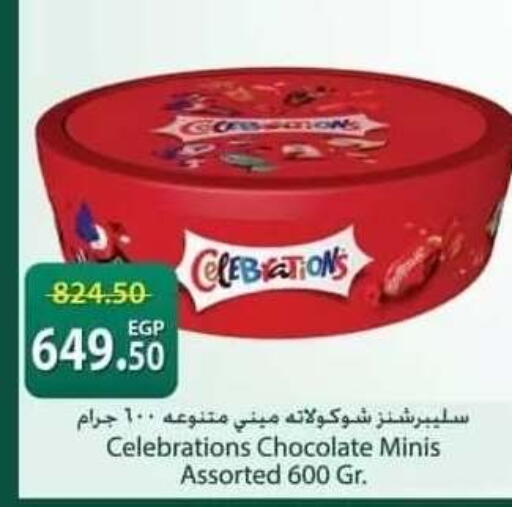 available at سبينس in Egypt - القاهرة