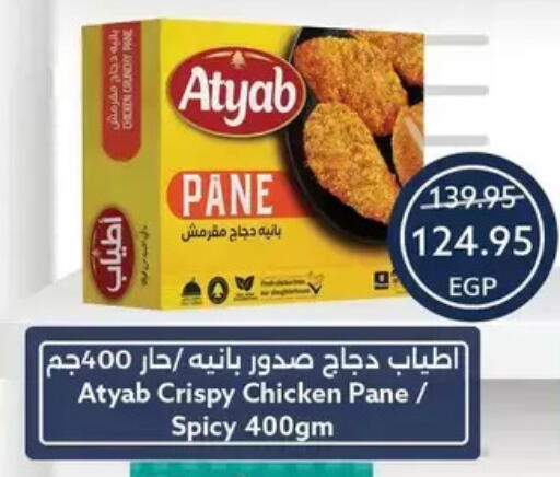 available at Oscar Grand Stores  in Egypt - Cairo