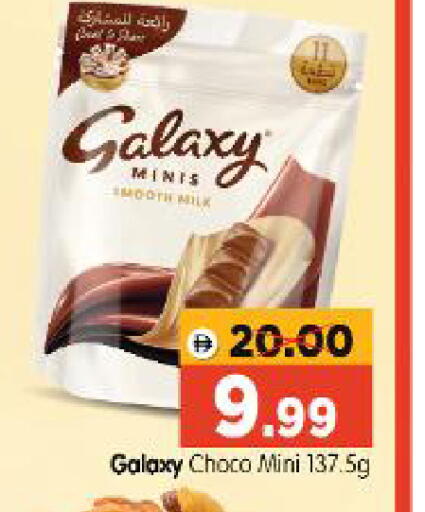available at Al Madina Hypermarket in UAE - Abu Dhabi
