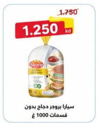 available at Kaifan Cooperative Society in Kuwait - Kuwait City